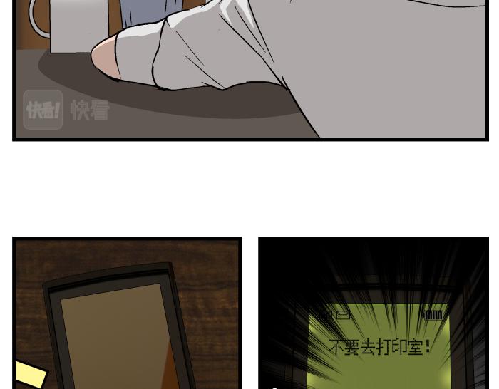 《黑色轶事》短信（结局） 第30页