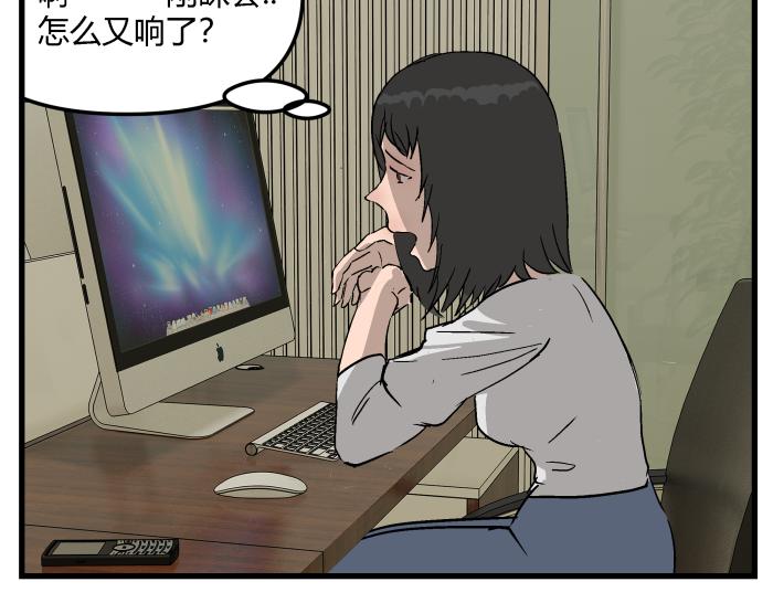 《黑色轶事》短信（结局） 第32页