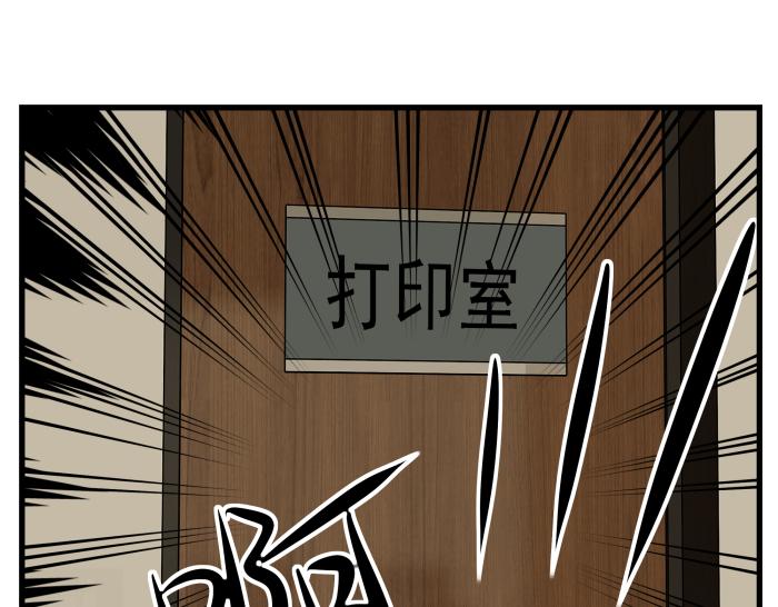 《黑色轶事》短信（结局） 第33页
