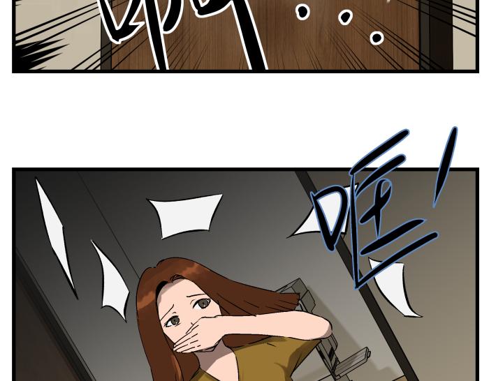 《黑色轶事》短信（结局） 第34页