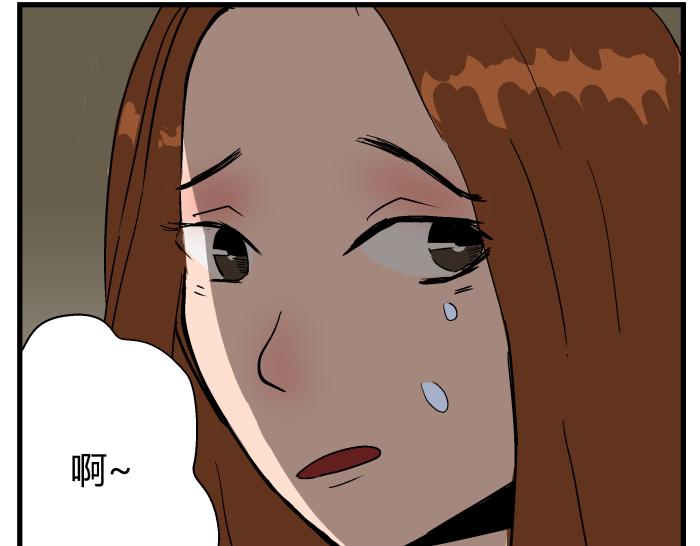 《黑色轶事》短信（结局） 第37页