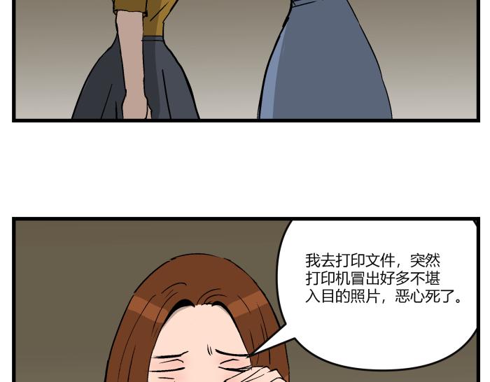 《黑色轶事》短信（结局） 第39页