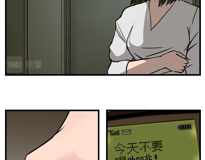 《黑色轶事》短信（结局） 第3页