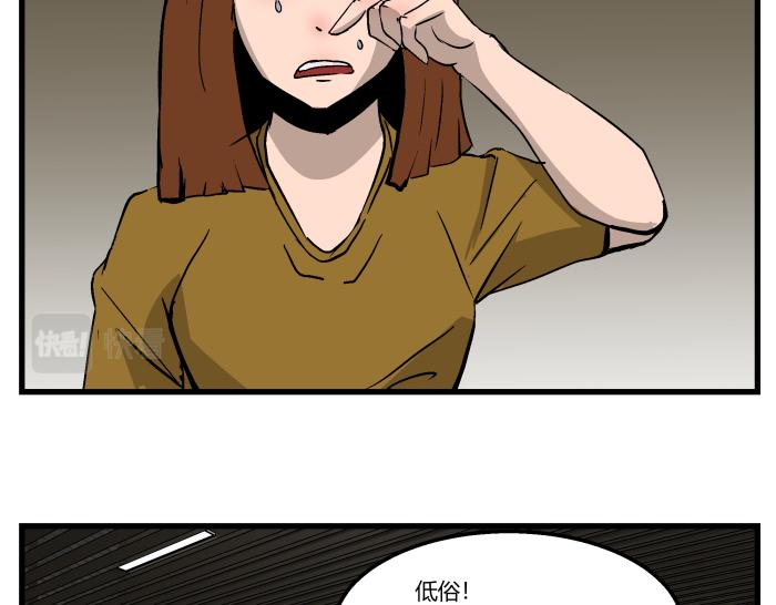 《黑色轶事》短信（结局） 第40页