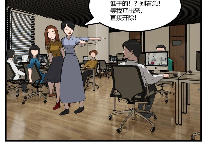 《黑色轶事》短信（结局） 第41页