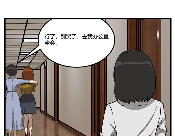 《黑色轶事》短信（结局） 第42页