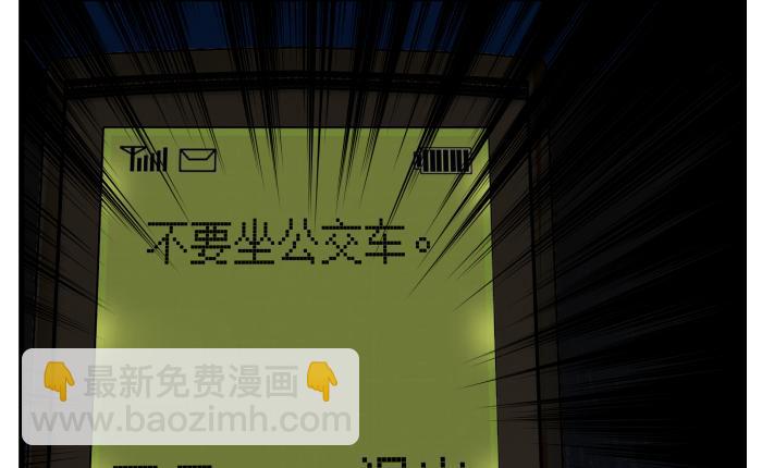 《黑色轶事》短信（结局） 第46页