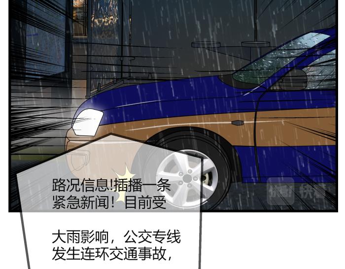 《黑色轶事》短信（结局） 第49页