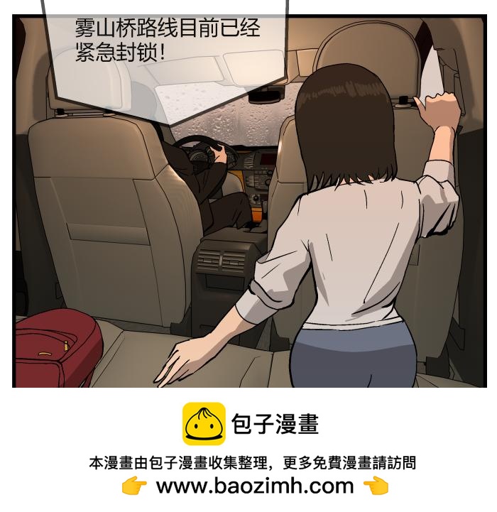 《黑色轶事》短信（结局） 第50页