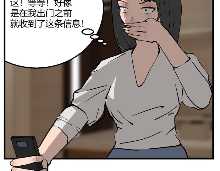 《黑色轶事》短信（结局） 第5页