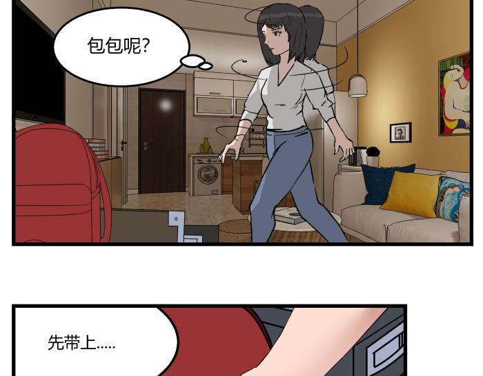 《黑色轶事》短信（结局） 第7页