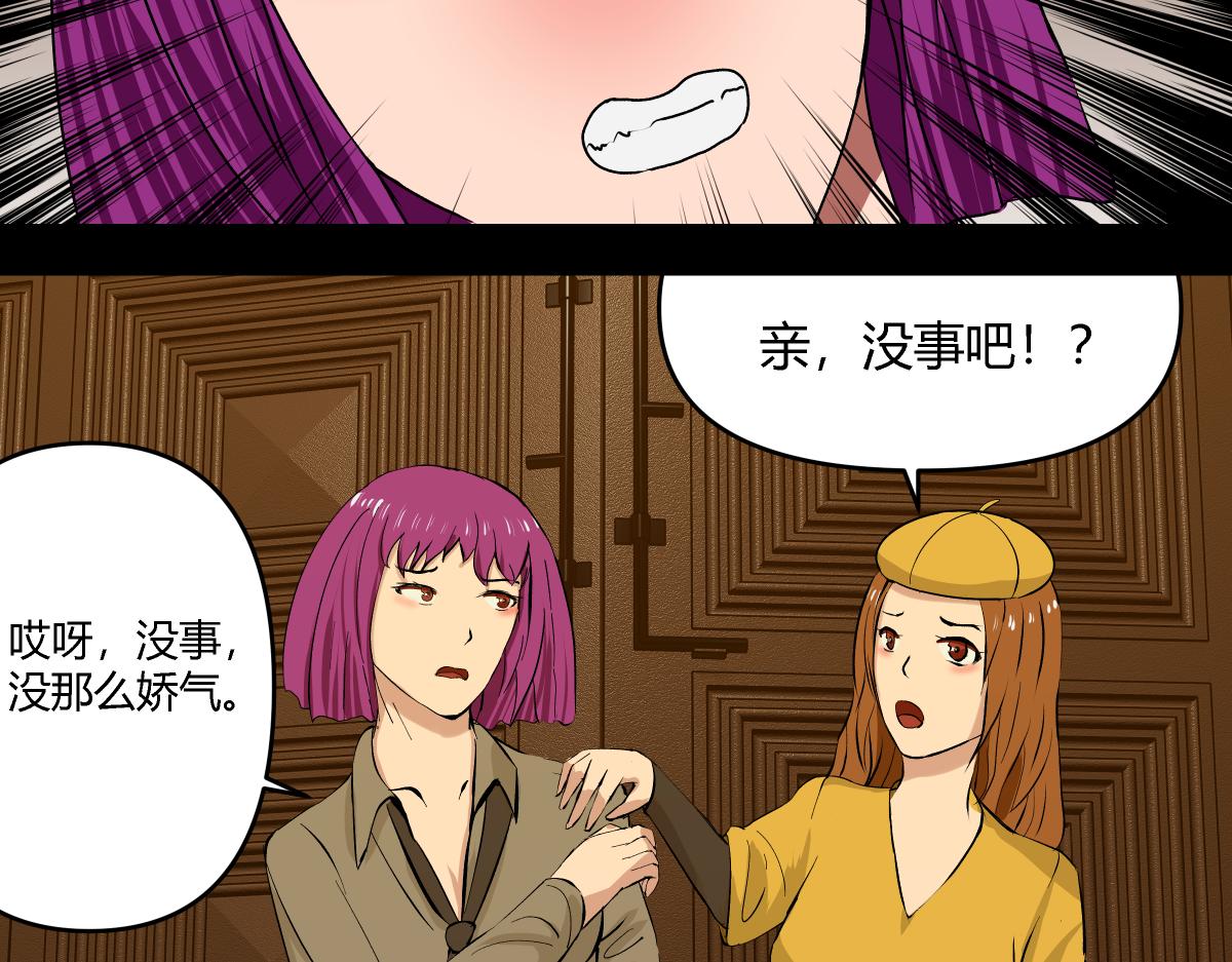 《黑色轶事》祭.三层宫（中） 第13页