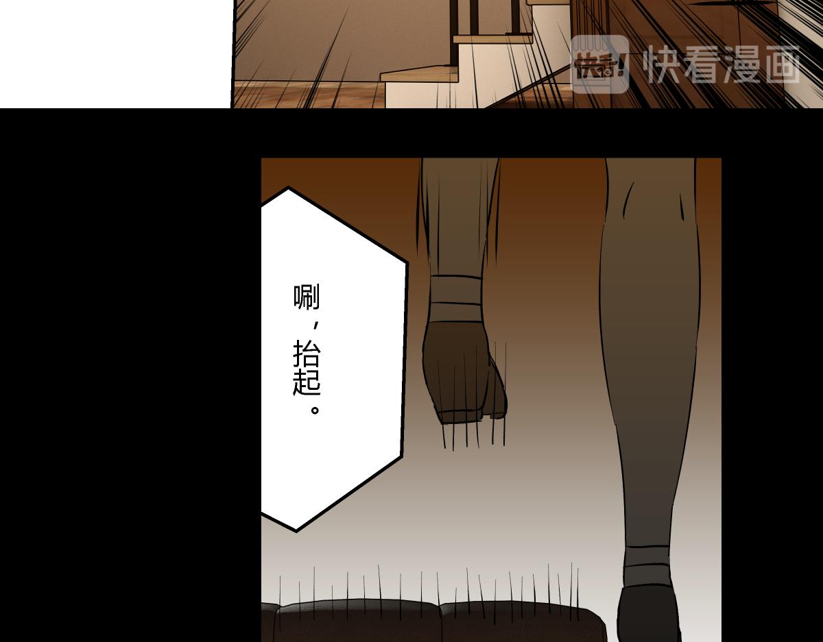 《黑色轶事》祭.三层宫（中） 第23页