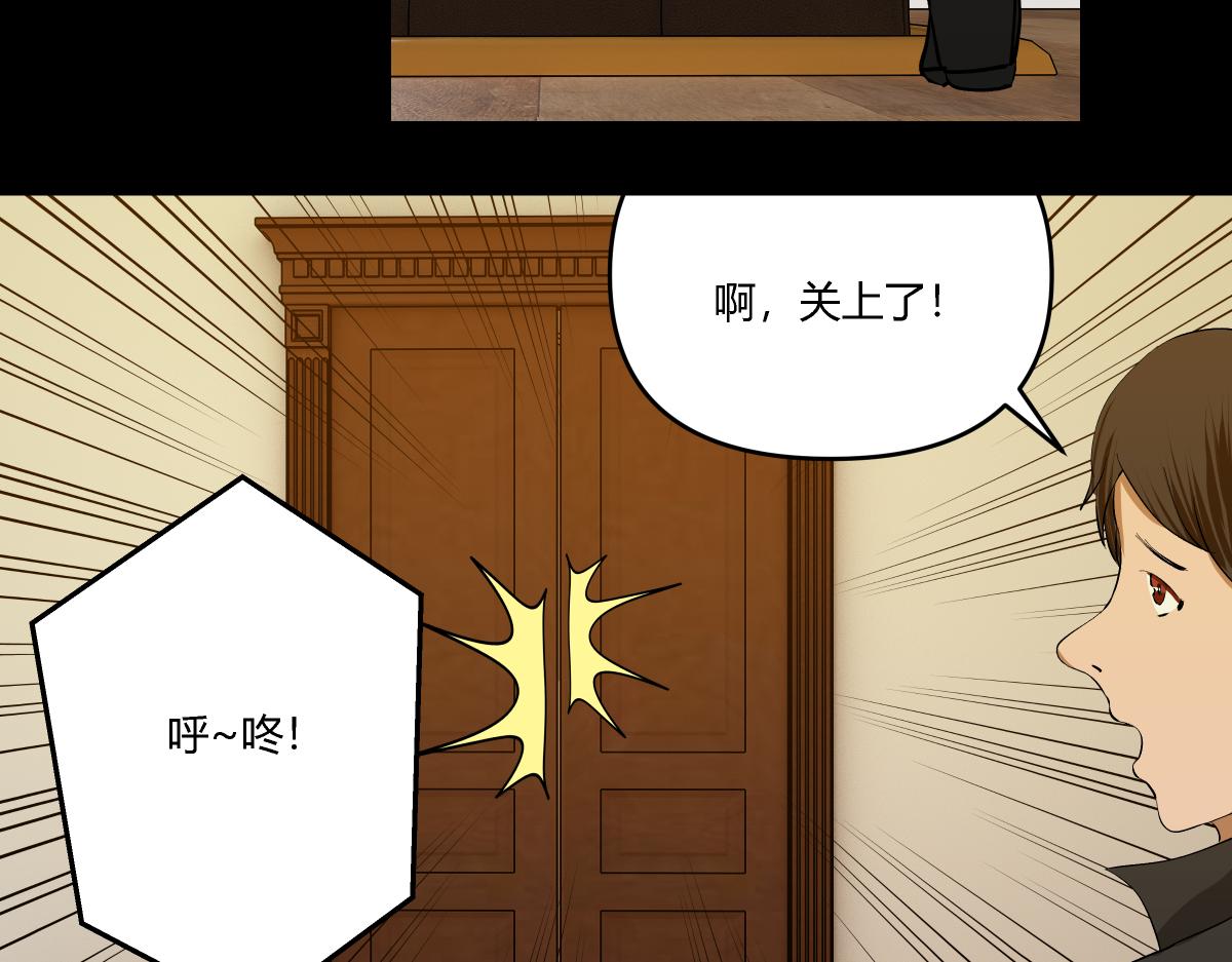 《黑色轶事》祭.三层宫（中） 第24页