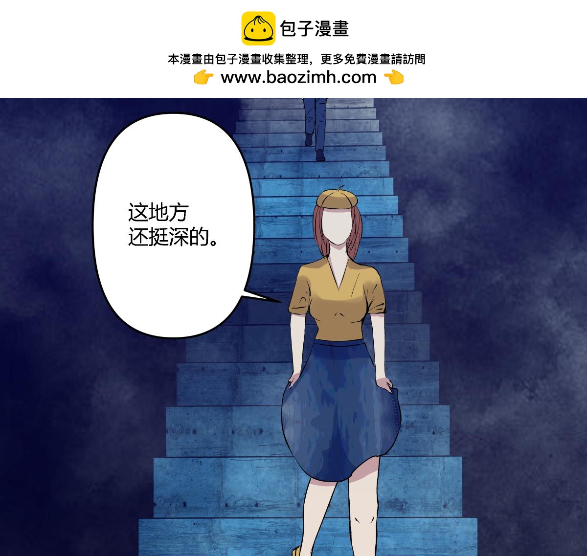 《黑色轶事》祭.三层宫（中） 第2页