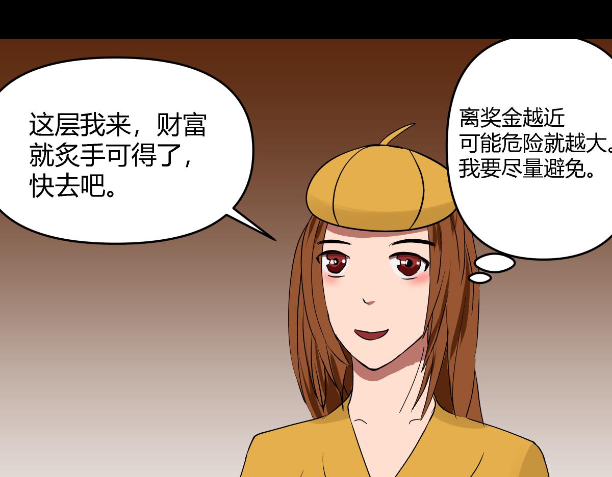 《黑色轶事》祭.三层宫（中） 第36页