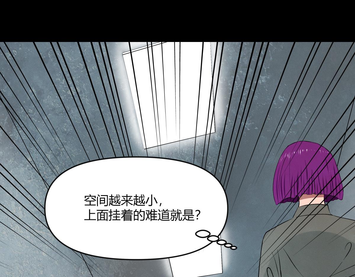《黑色轶事》祭.三层宫（中） 第41页