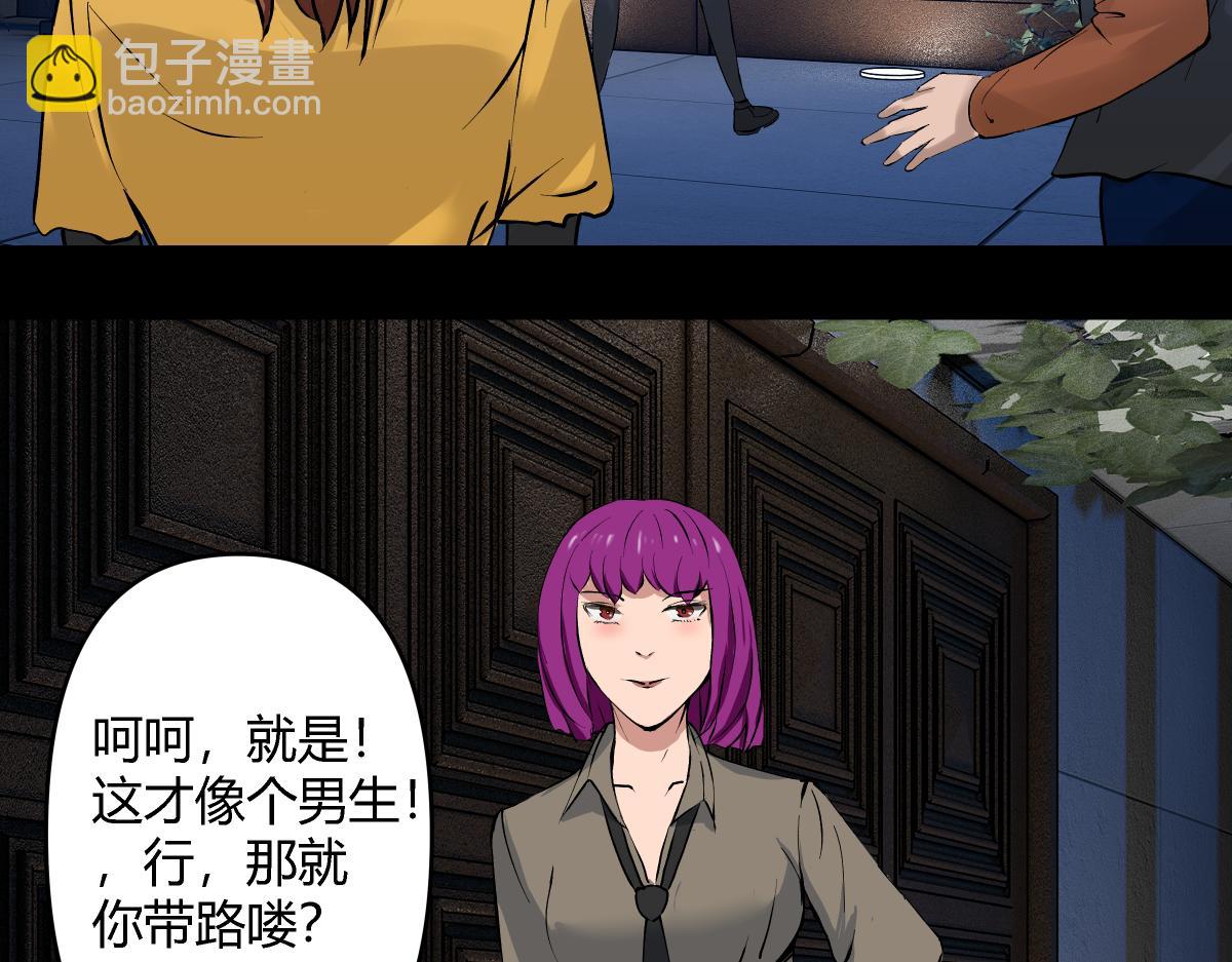 《黑色轶事》祭.三层宫（中） 第7页