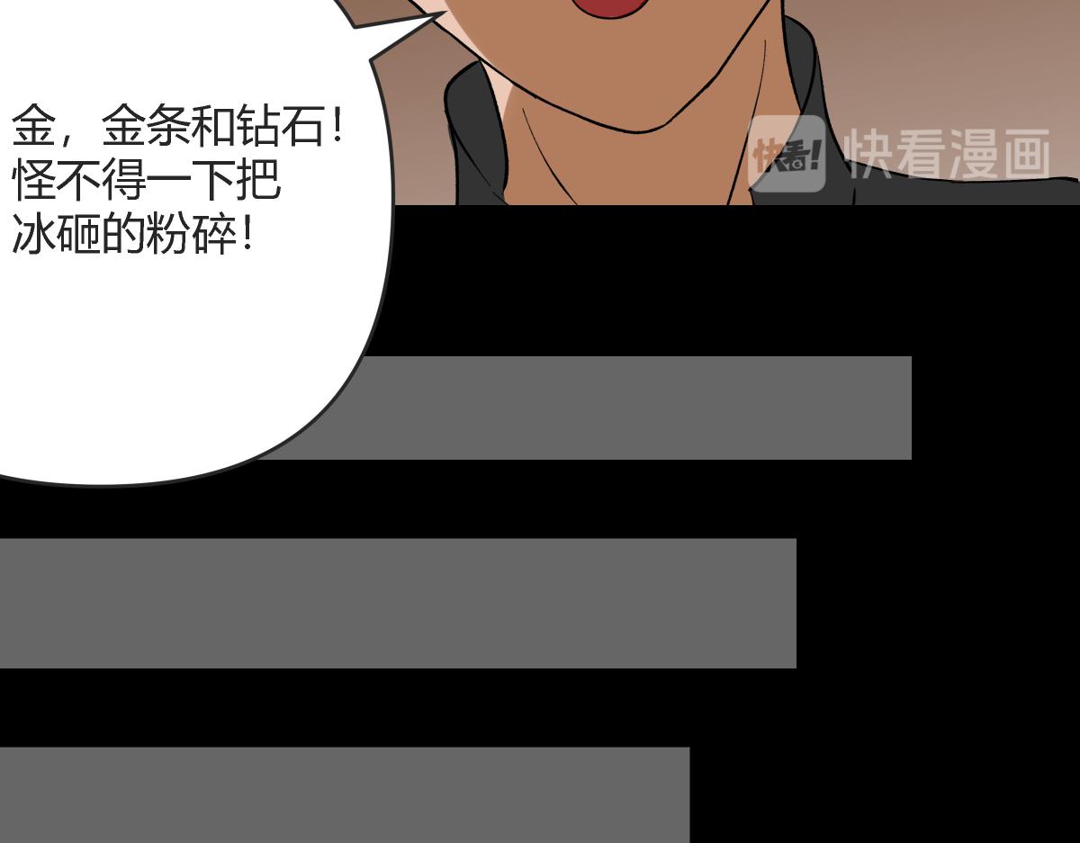 《黑色轶事》祭.三层宫（结局） 第10页