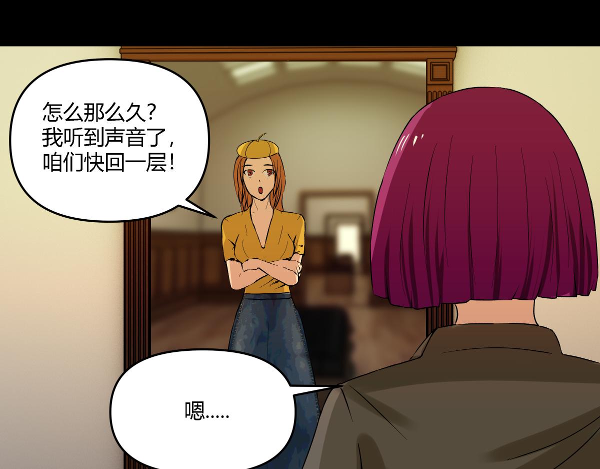 《黑色轶事》祭.三层宫（结局） 第12页
