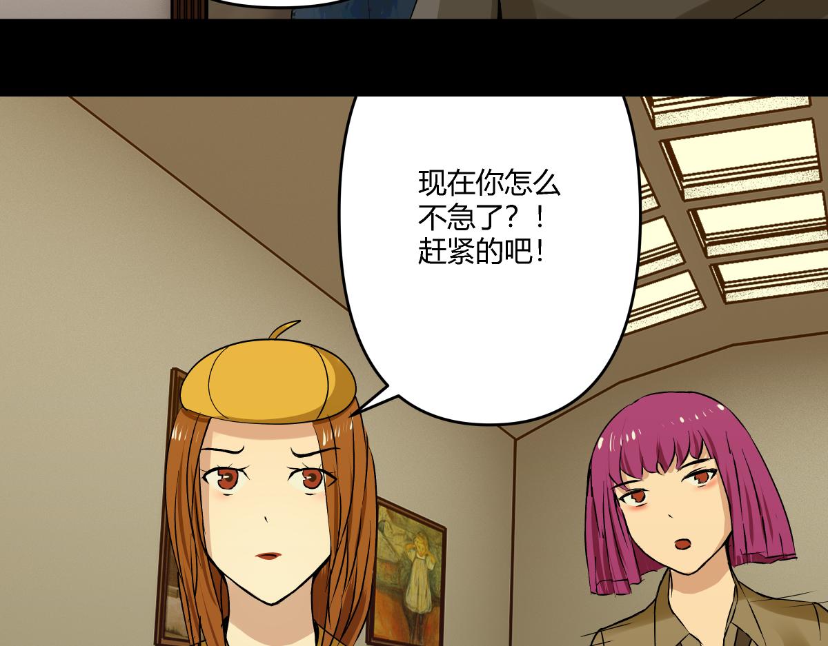 《黑色轶事》祭.三层宫（结局） 第13页