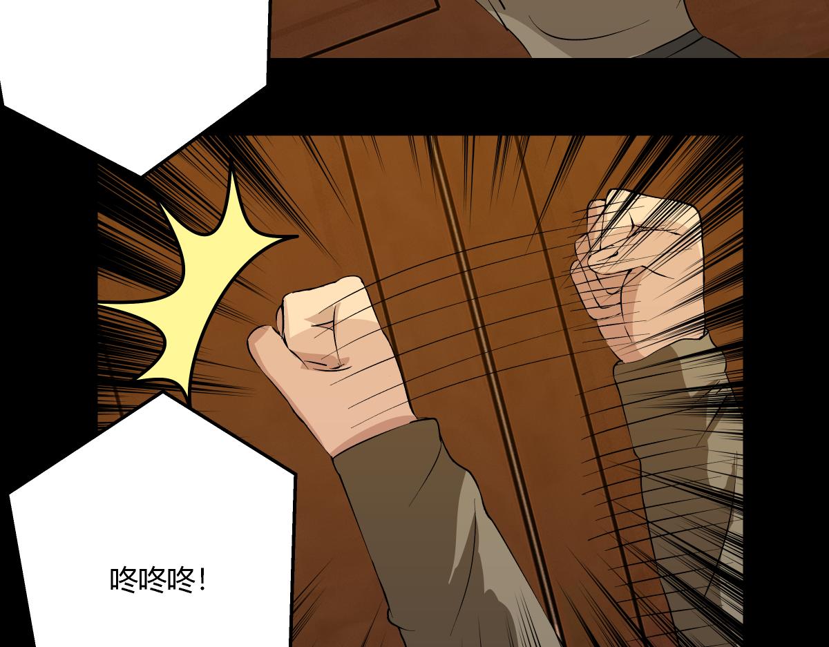 《黑色轶事》祭.三层宫（结局） 第19页