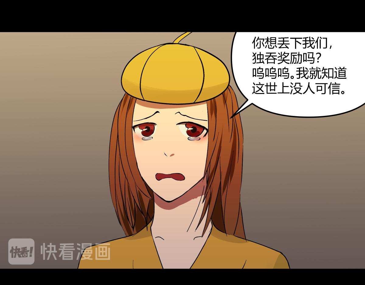 《黑色轶事》祭.三层宫（结局） 第28页
