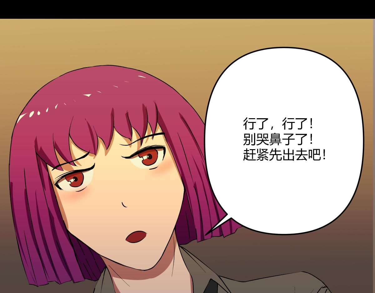 《黑色轶事》祭.三层宫（结局） 第30页