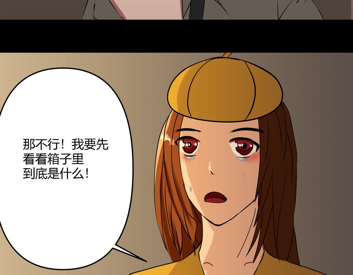 《黑色轶事》祭.三层宫（结局） 第31页