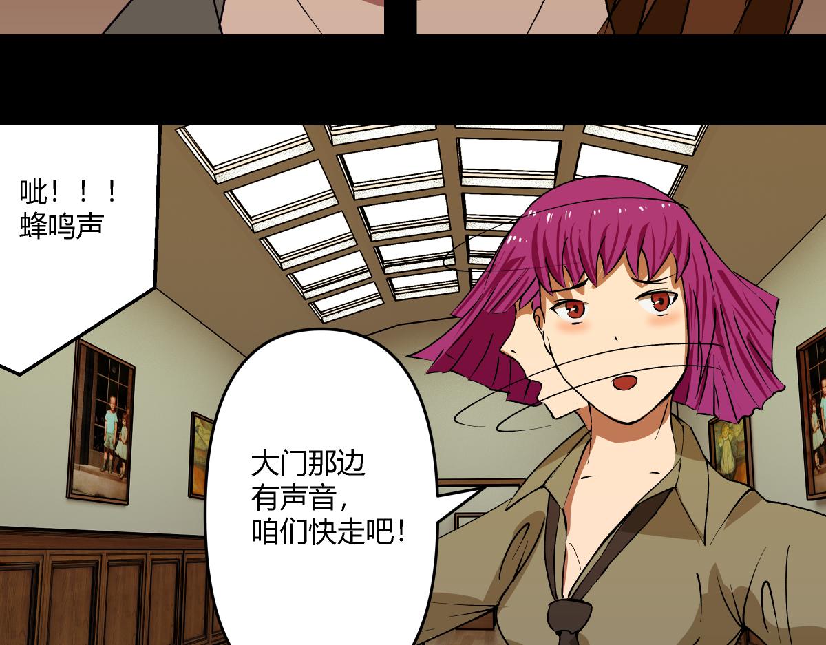《黑色轶事》祭.三层宫（结局） 第37页