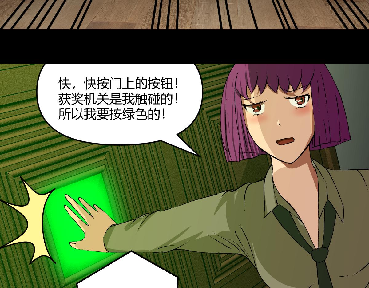 《黑色轶事》祭.三层宫（结局） 第42页