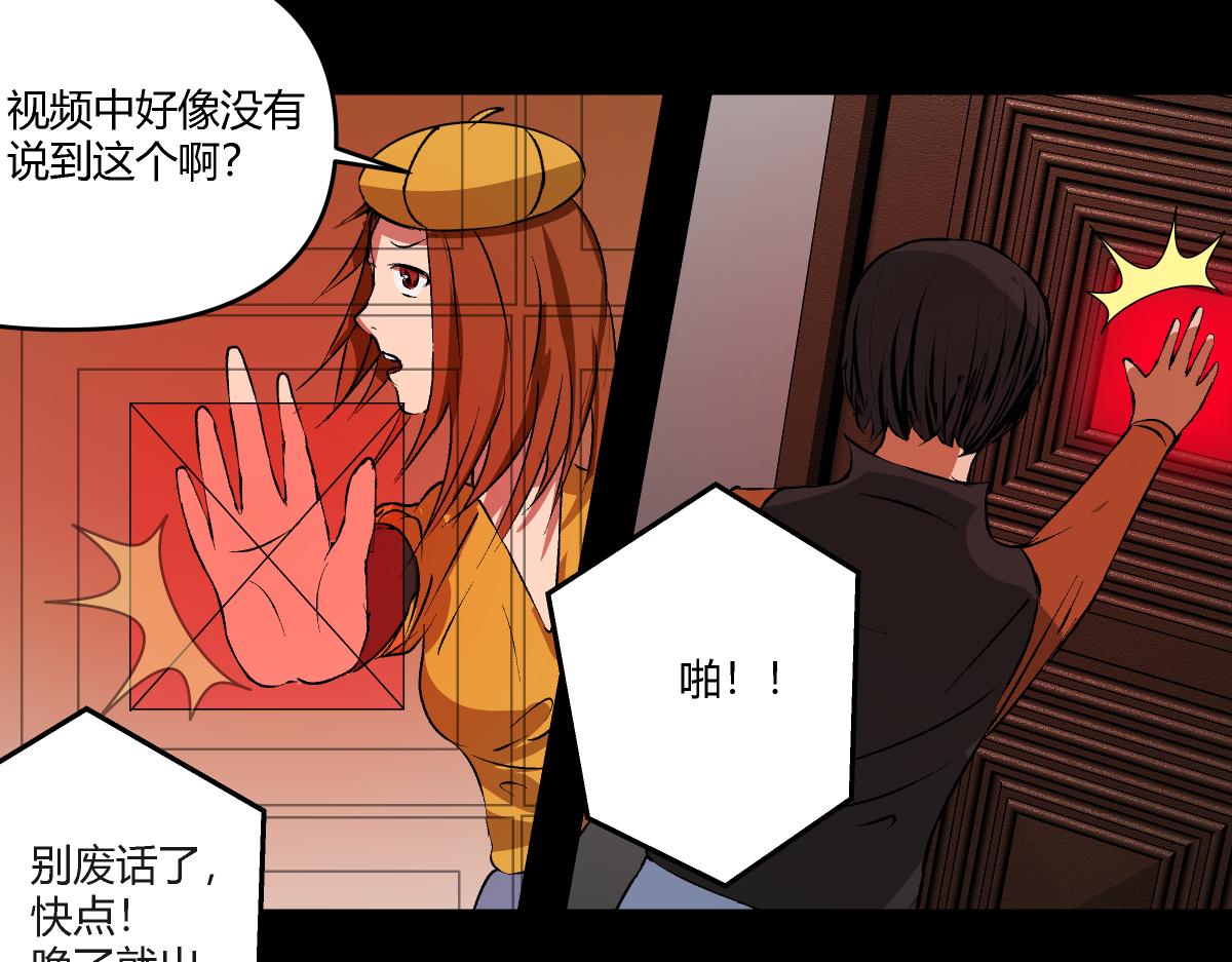 《黑色轶事》祭.三层宫（结局） 第44页