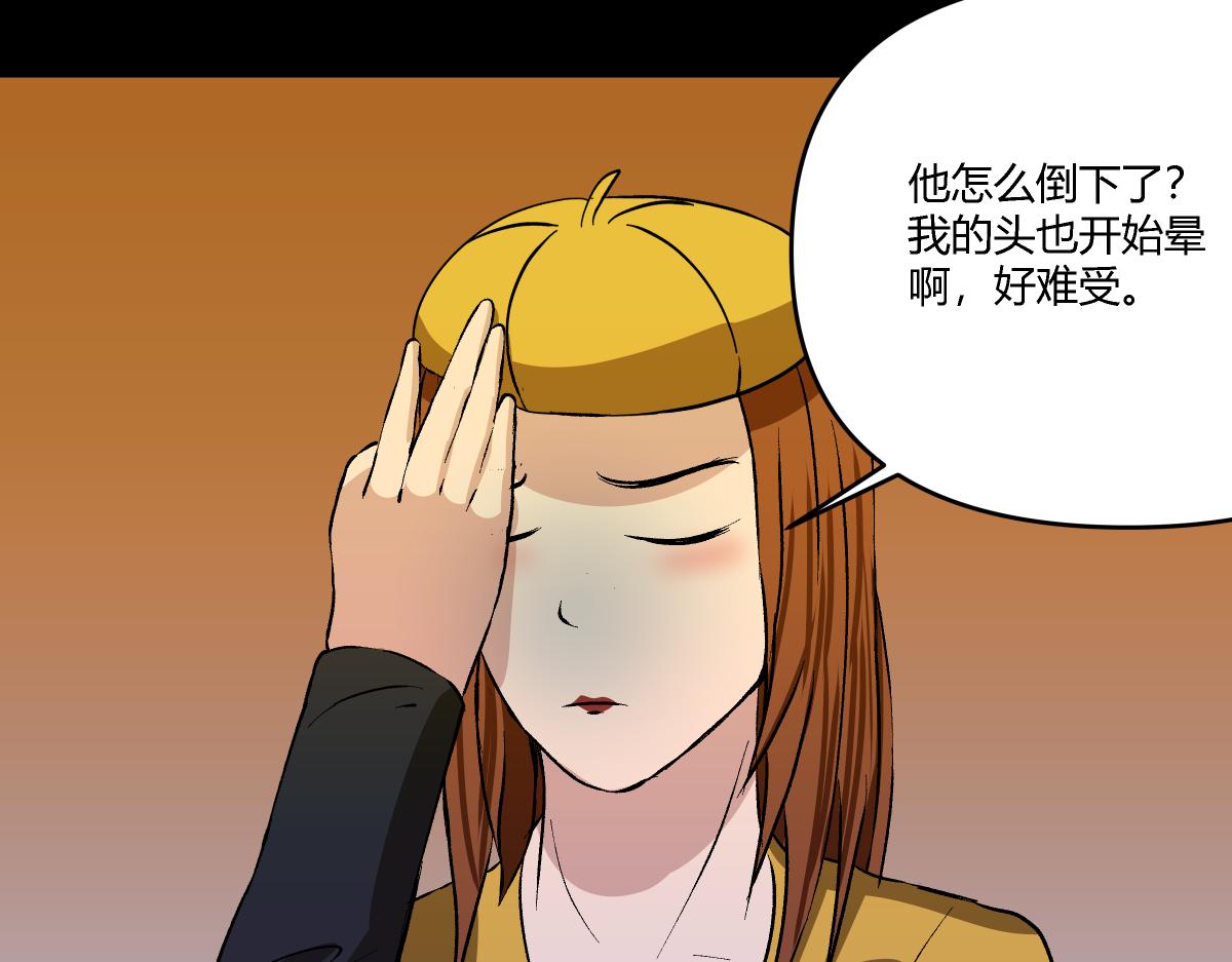 《黑色轶事》祭.三层宫（结局） 第49页