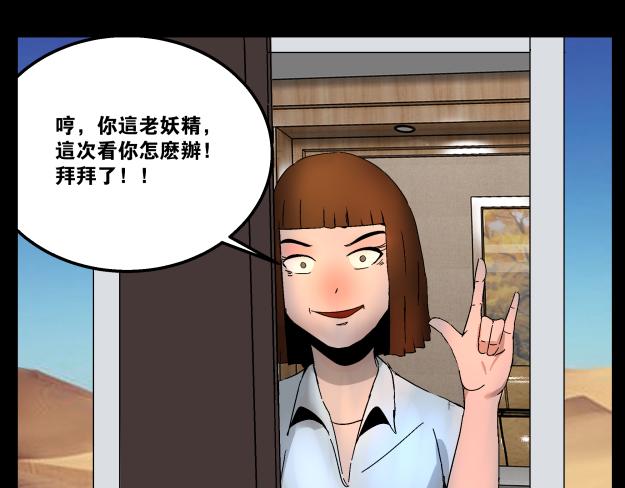 《黑色轶事》谜钥（结局） 第10页
