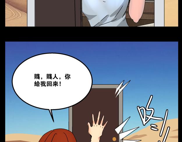 《黑色轶事》谜钥（结局） 第11页
