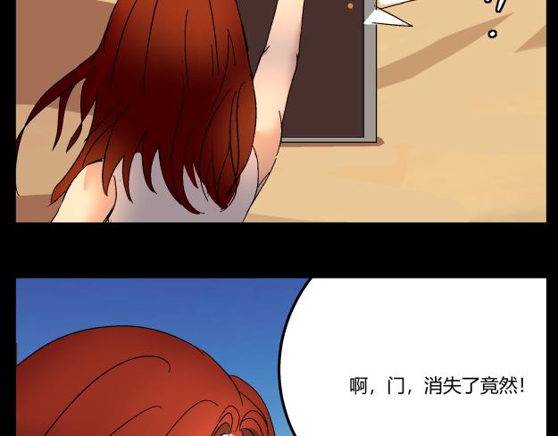 《黑色轶事》谜钥（结局） 第12页
