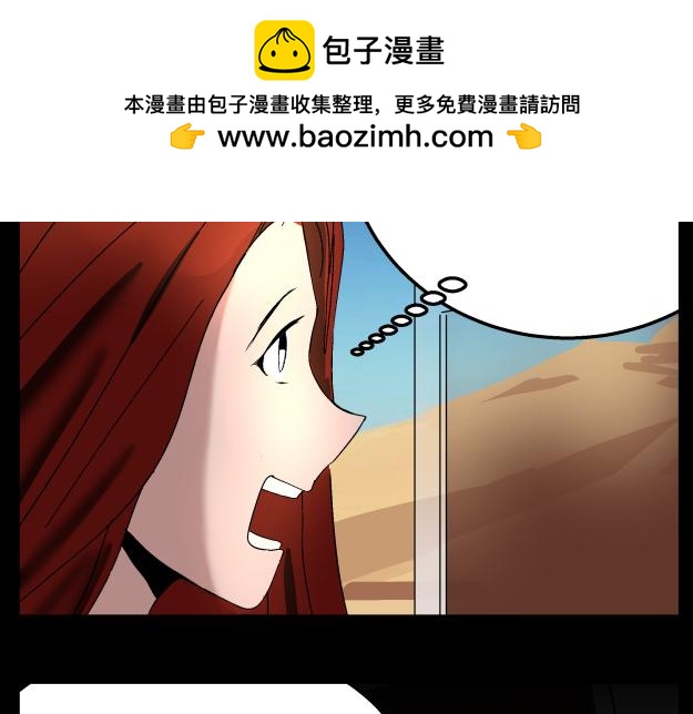 《黑色轶事》谜钥（结局） 第13页