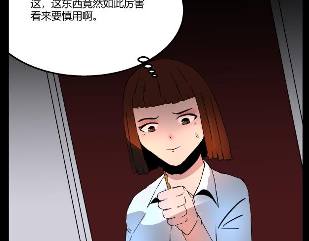 《黑色轶事》谜钥（结局） 第14页
