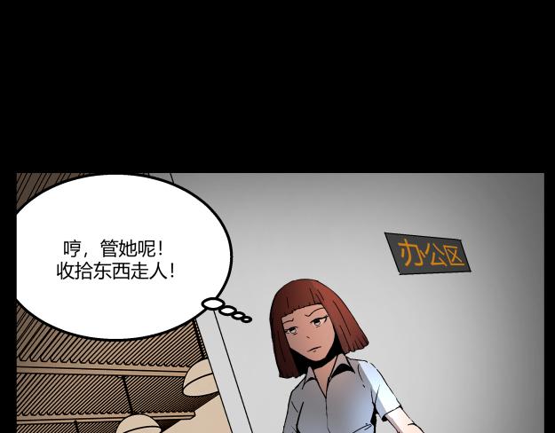 《黑色轶事》谜钥（结局） 第16页