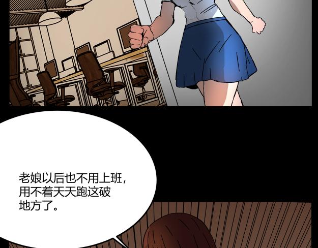 《黑色轶事》谜钥（结局） 第17页