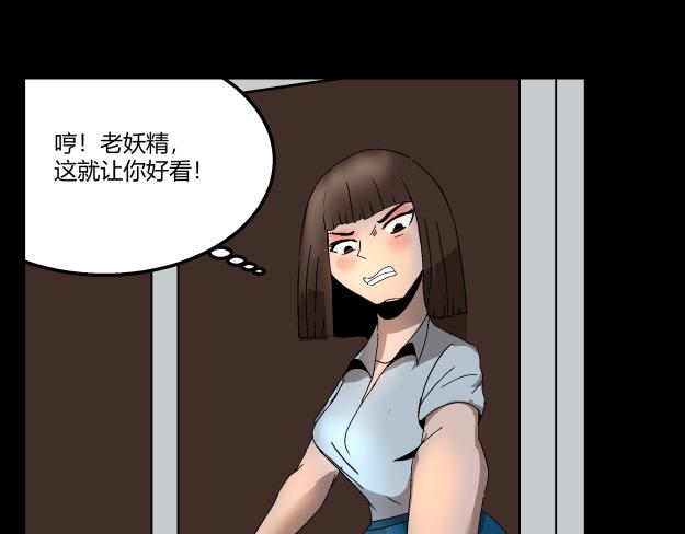 《黑色轶事》谜钥（结局） 第1页