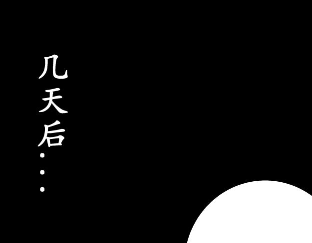 《黑色轶事》谜钥（结局） 第20页