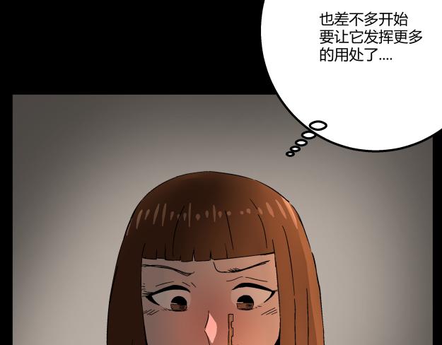 《黑色轶事》谜钥（结局） 第21页