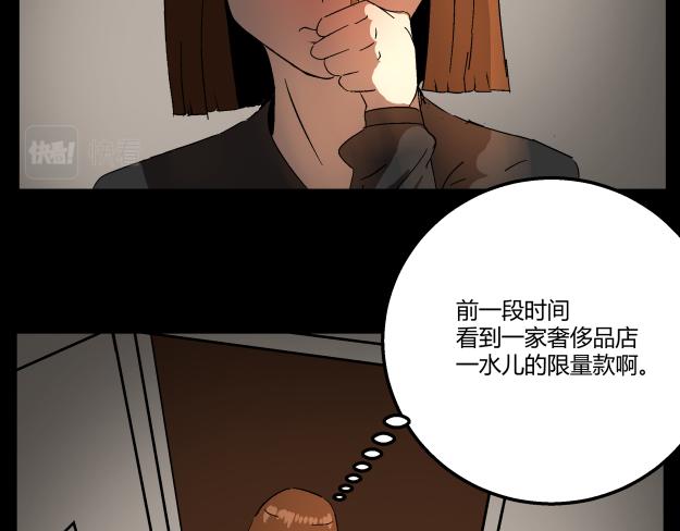 《黑色轶事》谜钥（结局） 第22页
