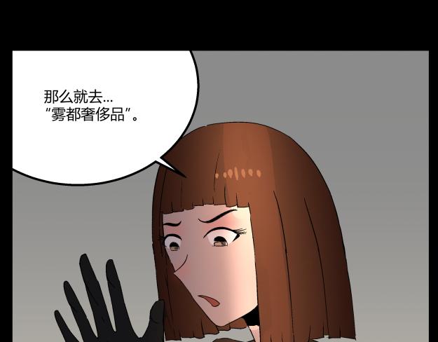 《黑色轶事》谜钥（结局） 第24页