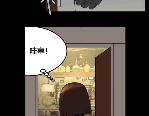 《黑色轶事》谜钥（结局） 第26页