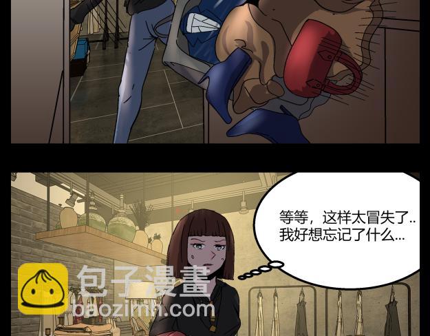 《黑色轶事》谜钥（结局） 第29页