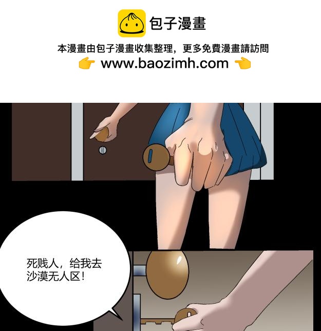 《黑色轶事》谜钥（结局） 第2页