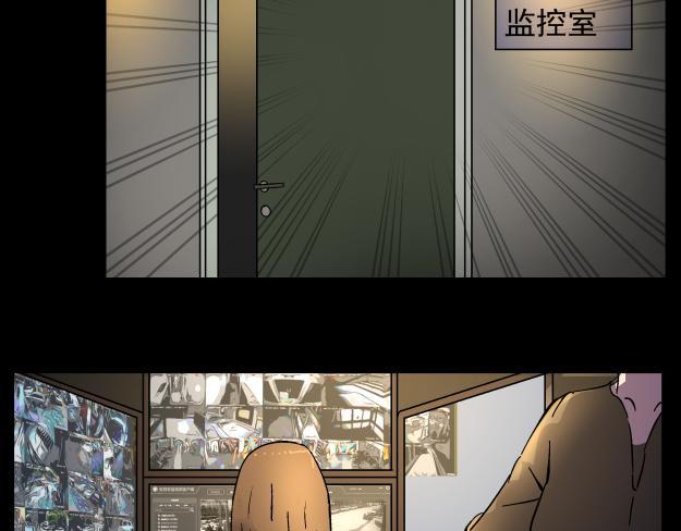 《黑色轶事》谜钥（结局） 第32页
