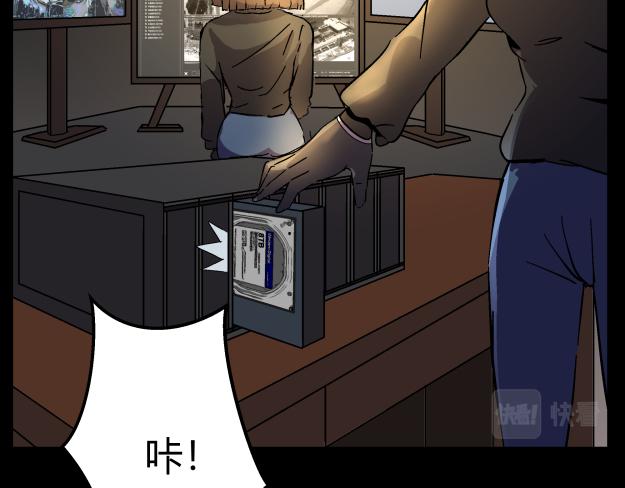 《黑色轶事》谜钥（结局） 第33页